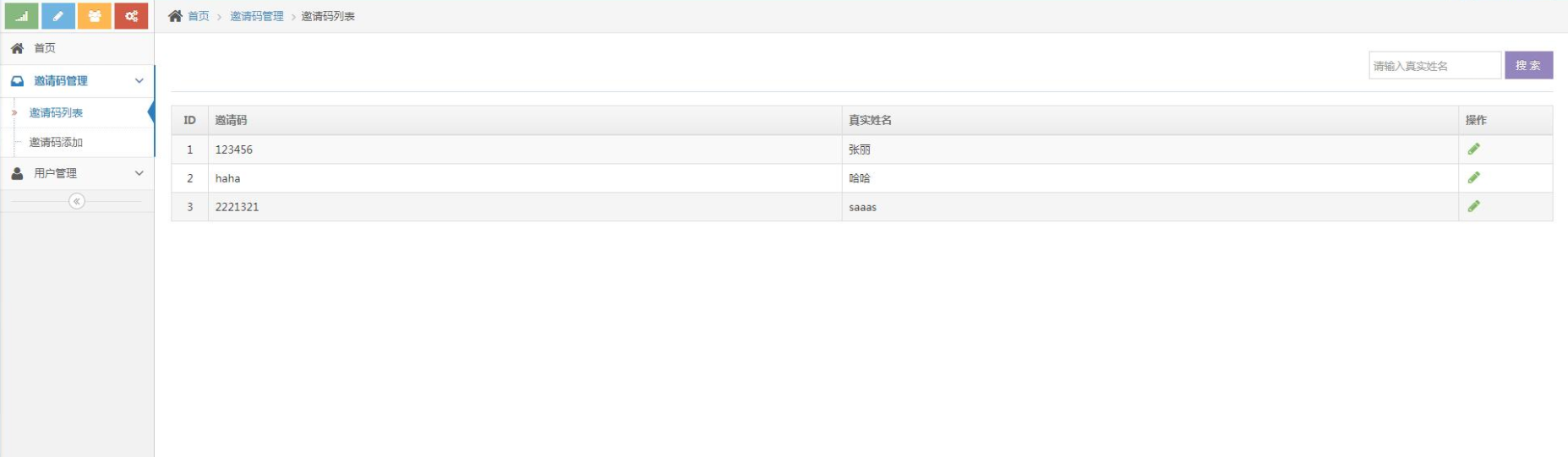 APP录获取短信+通讯录网站源码 程序源码 图1张