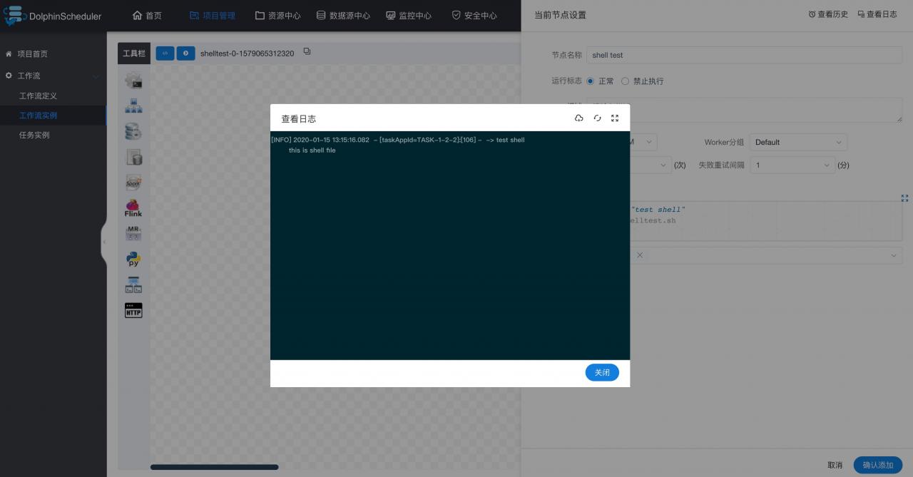 大数据分布式工作流任务调度系统DolphinScheduler v1.3.4 程序源码 图3张