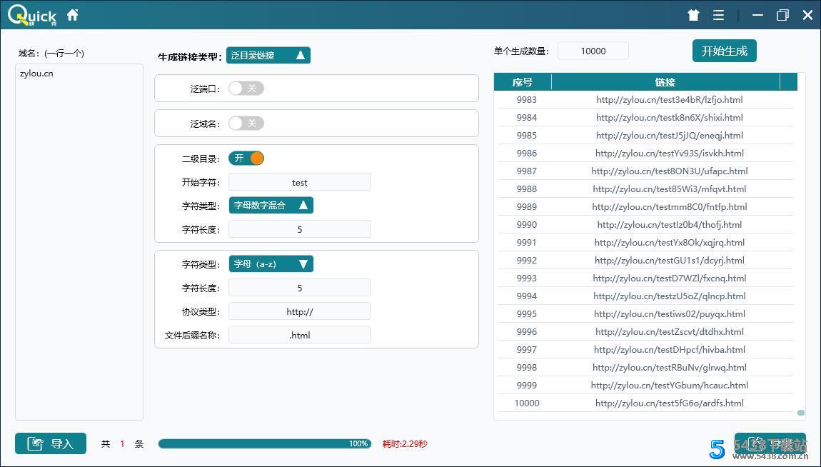 百度SEO快克SEO工具包V1.1 SEO工具 图4张