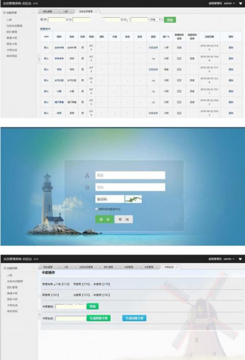 链接邀请付费会员卡密升级系统 程序源码 图1张