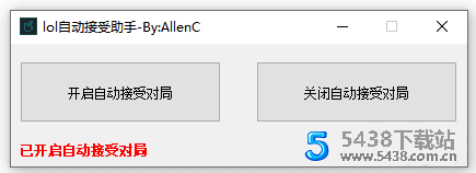 lol自动接受工具源码 分享lolApi相关使用教程 程序源码 图2张