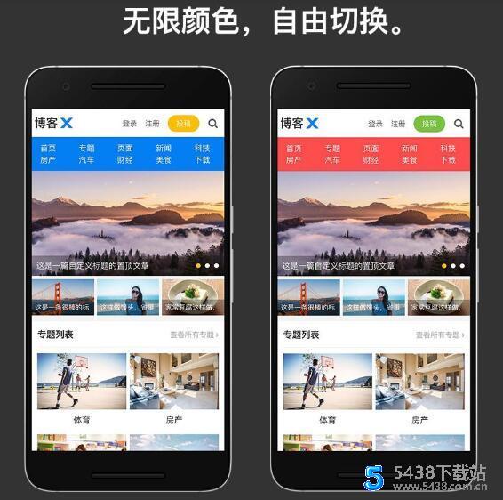 WordPress自适应博客资讯模板 WordPress主题 图1张