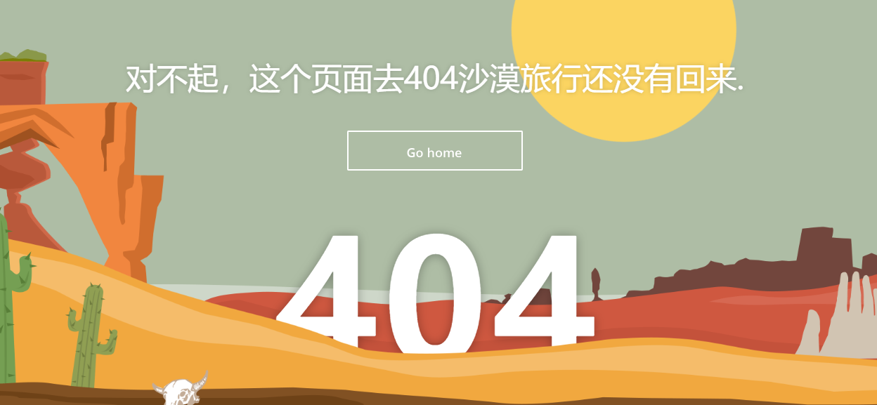 自适应日落卡通动画404页面源码 程序源码 图1张