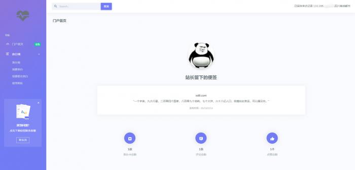 表白墙网站源码带后台 说出你的心声 程序源码 图1张