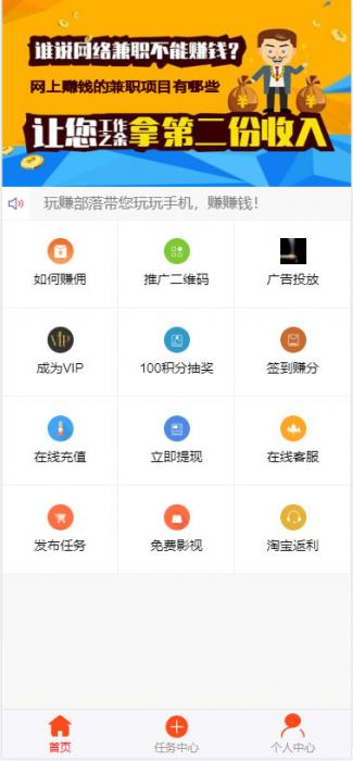 Thinkphp二次开发威客任务平台源码 粉丝关注投票发布系统 程序源码 图1张