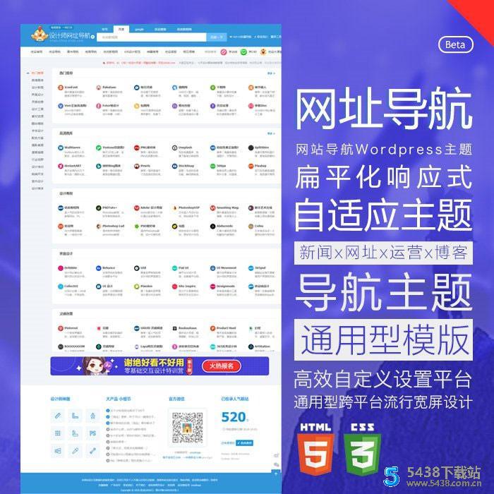 Wordpress响应式网址导航HaoWa1.3.1主题 WordPress主题 图1张