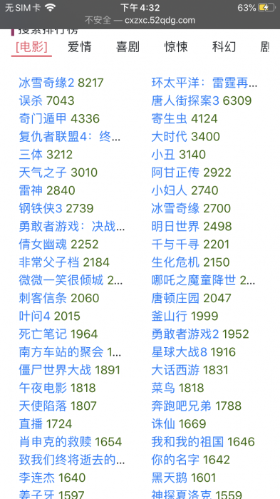 分享影视搜索网源码 支持全网卫视全网直播全网直播接口 程序源码 图1张