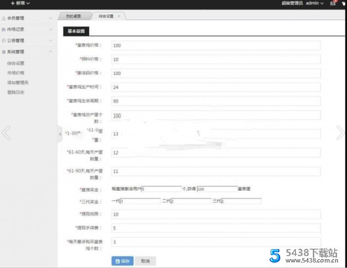 富贵鸡农场游戏完美运营版源码 仿皮皮果理财农场 程序源码 图2张