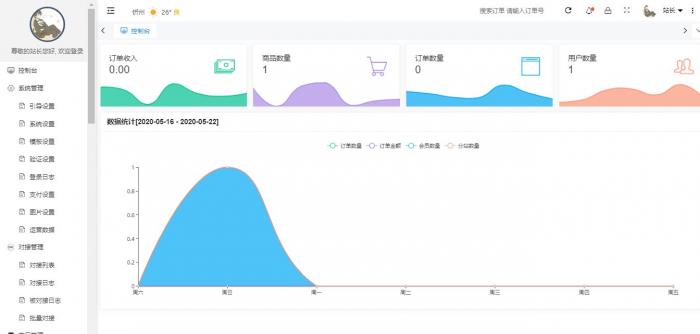 版云铺购ds网系统全开源可运营程序源码 程序源码 图2张