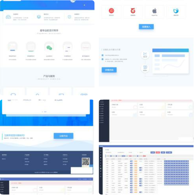 聚合支付第三方第四方支付系统源码带搭建教程 程序源码 图1张