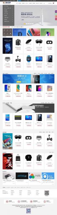 5vShop商城系统源码v1.6 程序源码 图1张