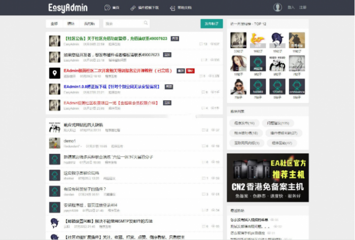 EAdmin极简社区是基于LayUI模板制作的一套社区程序，后台支撑采用了ThinkPHP5框架。 程序源码 图1张