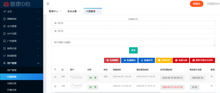 全网首发价值800元的通霸云互站-新视界V7聚合影音系统开源源码 程序源码 图4张