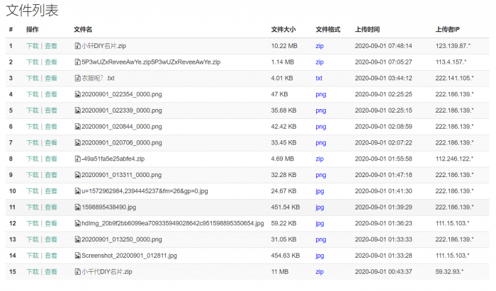 彩虹外链网盘V5.1版网站源码 全新界面 支持图片违规检测 程序源码 图1张