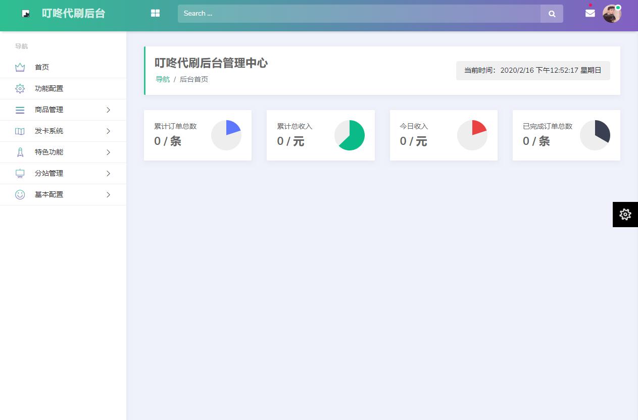 叮咚PHP业务代刷网网站源码 全新开心去授权完整版源码+后台UI开心 程序源码 图1张