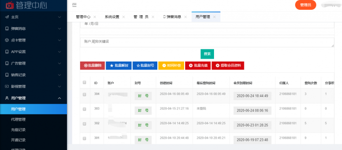 全网首发价值800元的通霸云互站-新视界V7聚合影音系统开源源码 程序源码 图6张