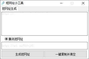 免ck生成url.cn短网址源码 程序源码 图1张