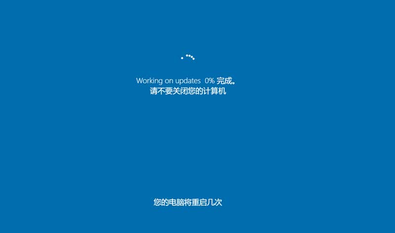 假装windows系统升级界面html源码 程序源码 图1张