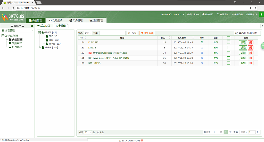 CicadasCMS（知了CMS）是一款基于springboot、mybatis、beetl等框架开发的一款内容管理系统 程序源码 图3张