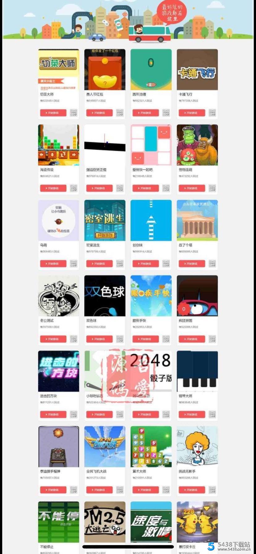 400多款微信公众号小游戏源码集合 带HTML5自适应首页 程序源码 图2张