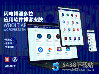 WordPress潘多拉主题:Inpandora – 软件工具安装类 WordPress主题 图1张