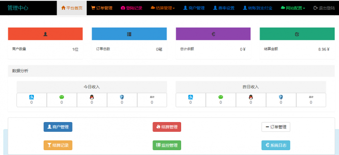 小米易支付系统源码 程序源码 图2张