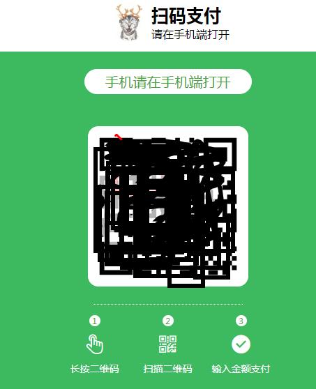 三合一收款码生成源码(非调用接口) Emlog主题 图1张