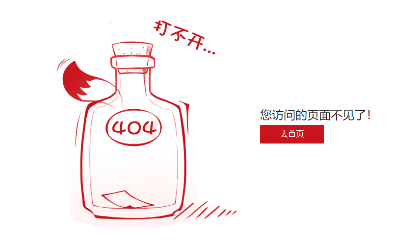 创意某狐瓶子打不开网站404页面源码 程序源码 图1张