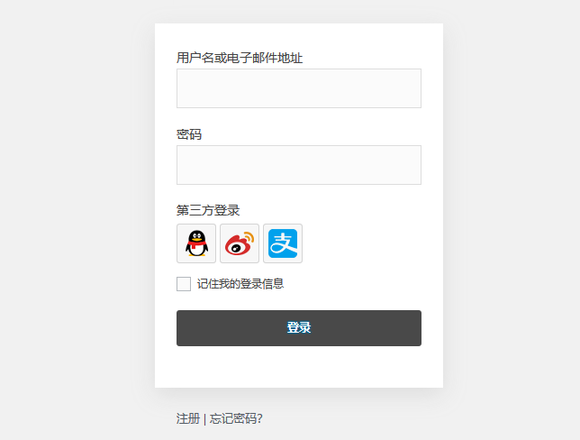 WordPress插件：QQ微信等登录二开美化版 WordPress主题 图1张