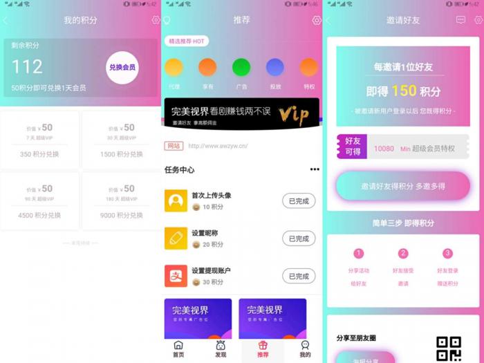 2021全新改版影视app系统源码（全开源） 程序源码 图2张