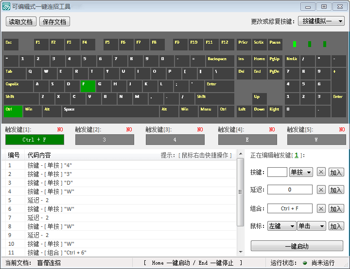 LOL无限火力一键连招源码 程序源码 图1张