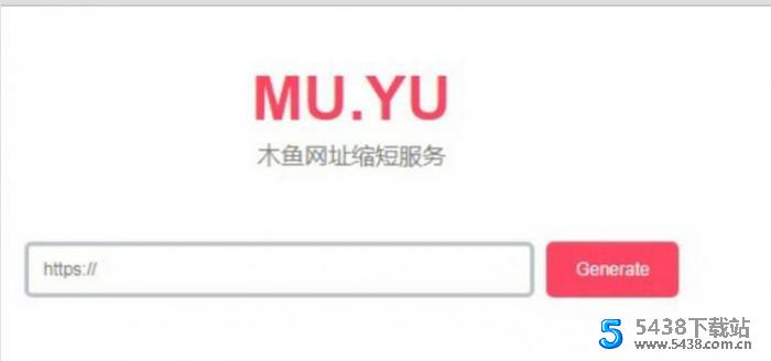 木鱼网址缩短服务 短域名生成网站源码 程序源码 图1张