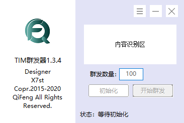 TIMQQ群发器v1.3.4源码 程序源码 图1张