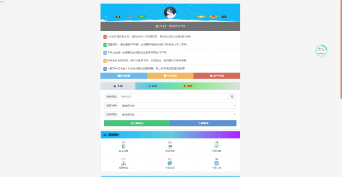 彩虹Ds网网站源码 多模板版本 程序源码 图5张