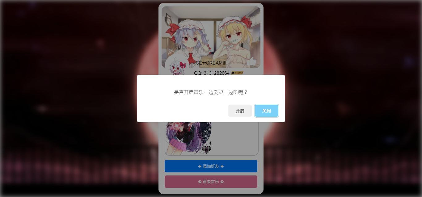 东方个人简述页带BGM 程序源码 图1张