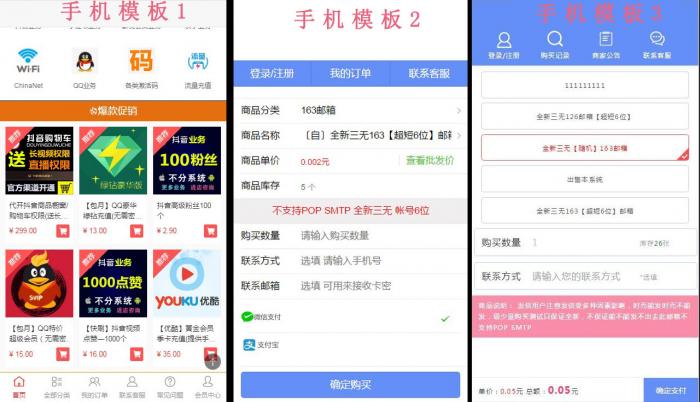 伯乐发卡网高级版网站源码，去除授权 程序源码 图6张