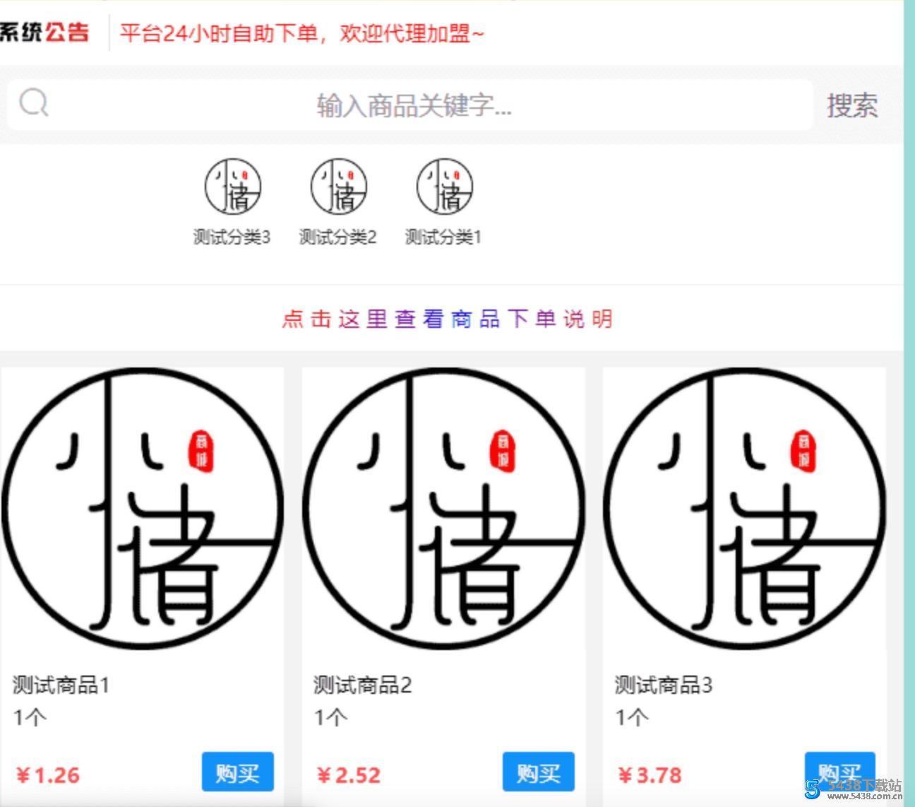 彩虹代刷网仿小储云的模板 提前备份好数据 程序源码 图1张