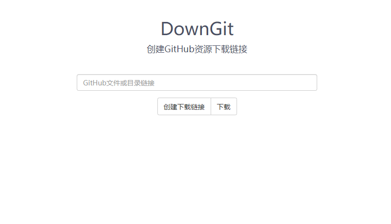 在线创建GitHub资源安装链接 程序源码 图1张