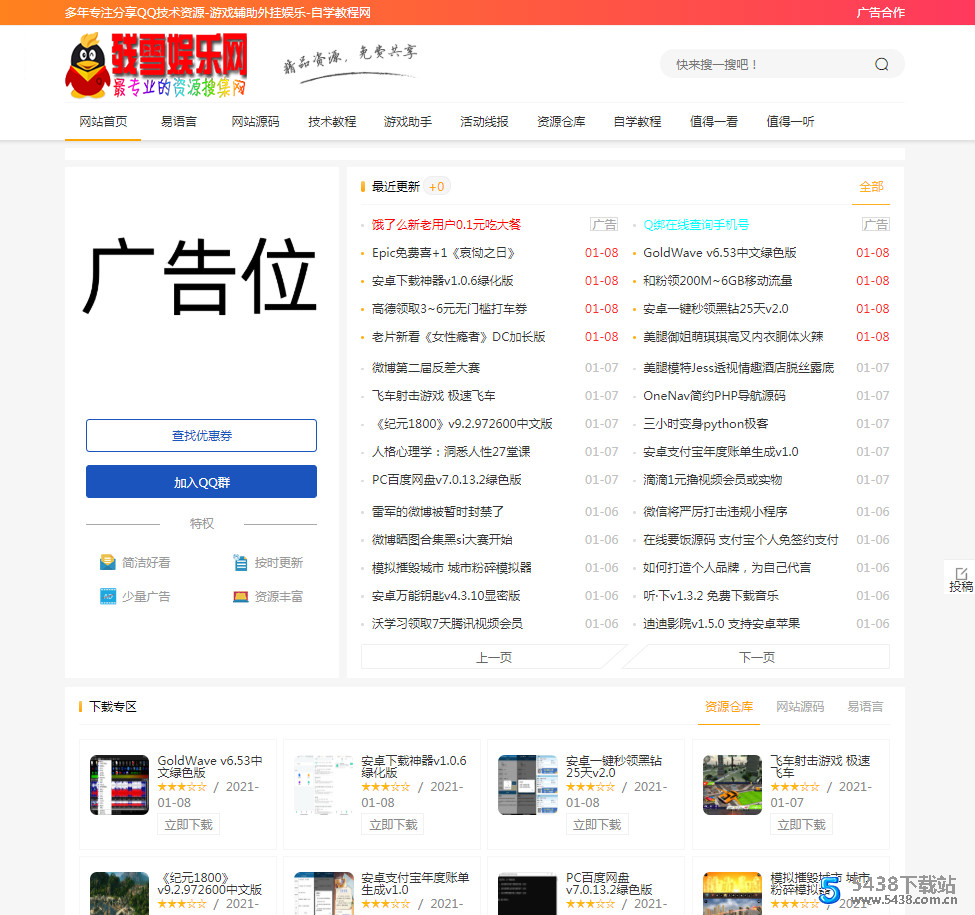 emlog高仿小刀新版本模板 源码仅供参考 Emlog主题 图1张