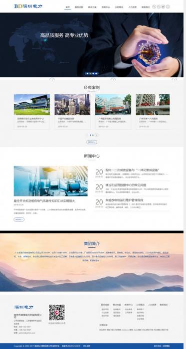 织梦响应式电力发电机维修类企业官网网站源码(自适应手机版) Dede织梦模板 图3张