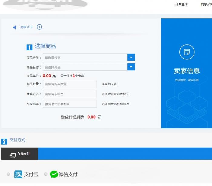 伯乐发卡网高级版网站源码，去除授权 程序源码 图2张