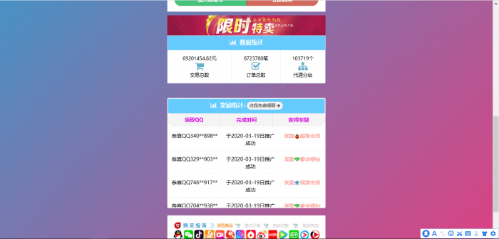 彩虹Ds模板-Cool模板源码 程序源码 图3张