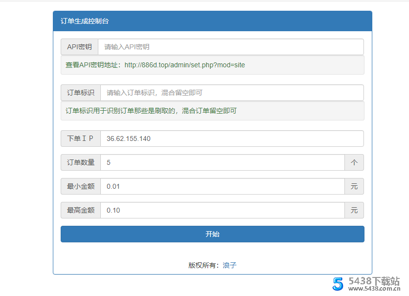 代刷网秒刷订单量源码 上传即可使用 程序源码 图1张