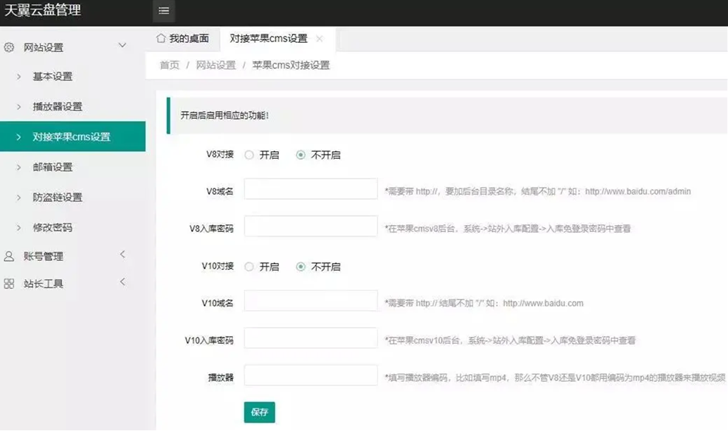 天翼云解析工具-获取文件直链PHP源码 程序源码 图1张