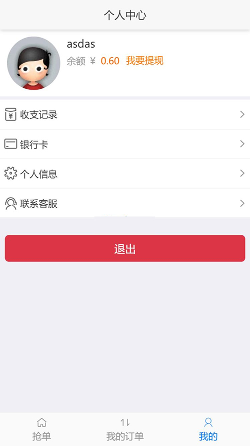 得推家政派单系统源码 v1.0 程序源码 图1张