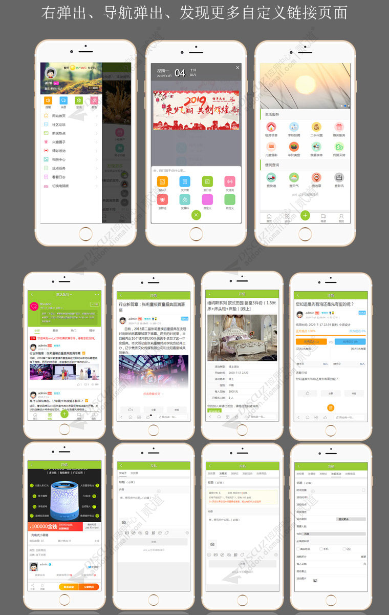 Discuz漂亮Aini_a2手机模板s1.9.2商业版 主题模板 图1张