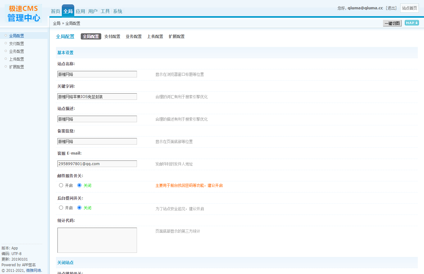 苹果IOS免签分发绿标免签封装ios不显示顶部网址跳转设置 程序源码 图3张