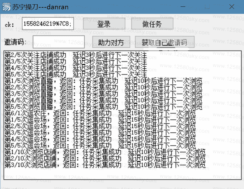 苏宁APP活动”牛转钱坤“自动化操作软件 软件工具 图1张