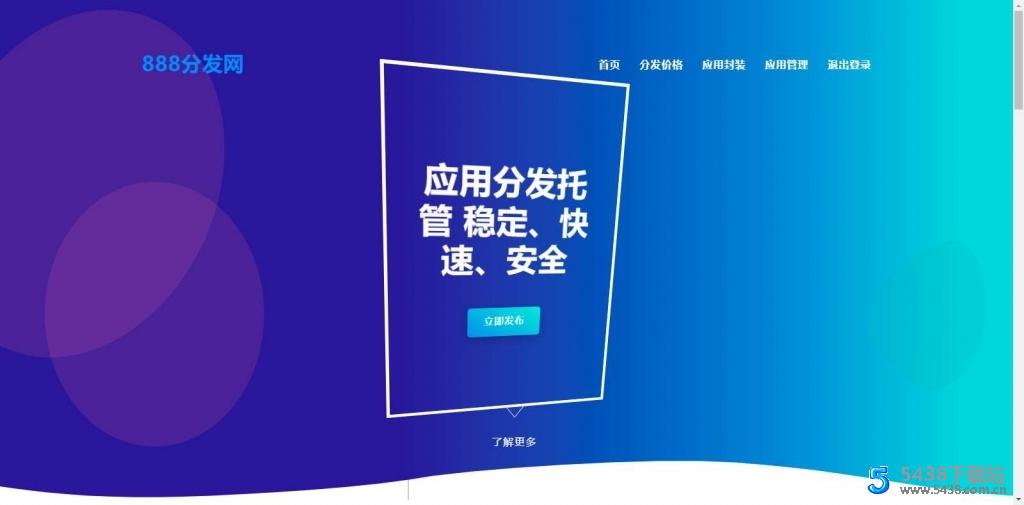 超级签名企业签名安卓签名软件分发分发多合一完整版 程序源码 图2张