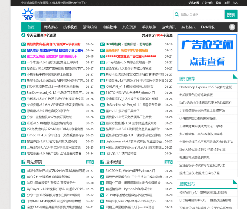 冰封娱乐网新版emlog自适应模板源码 Emlog主题 图1张